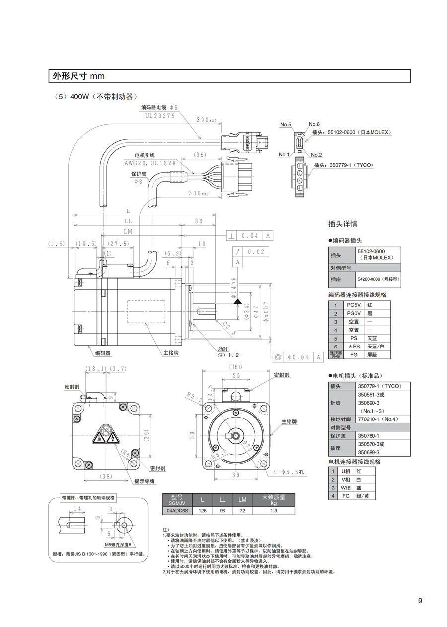 耐環(huán)境型AC伺服驅(qū)動